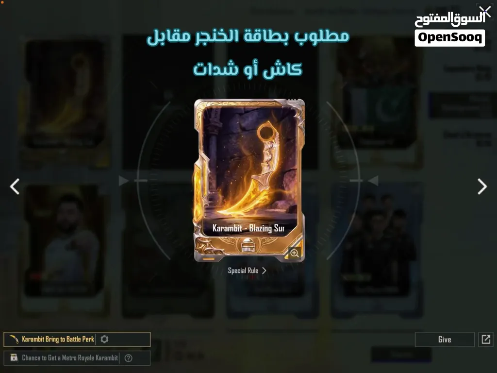 مطلوب بطاقة الخنجر ب 200 جنيه أو 325 شدة التواصل واتس