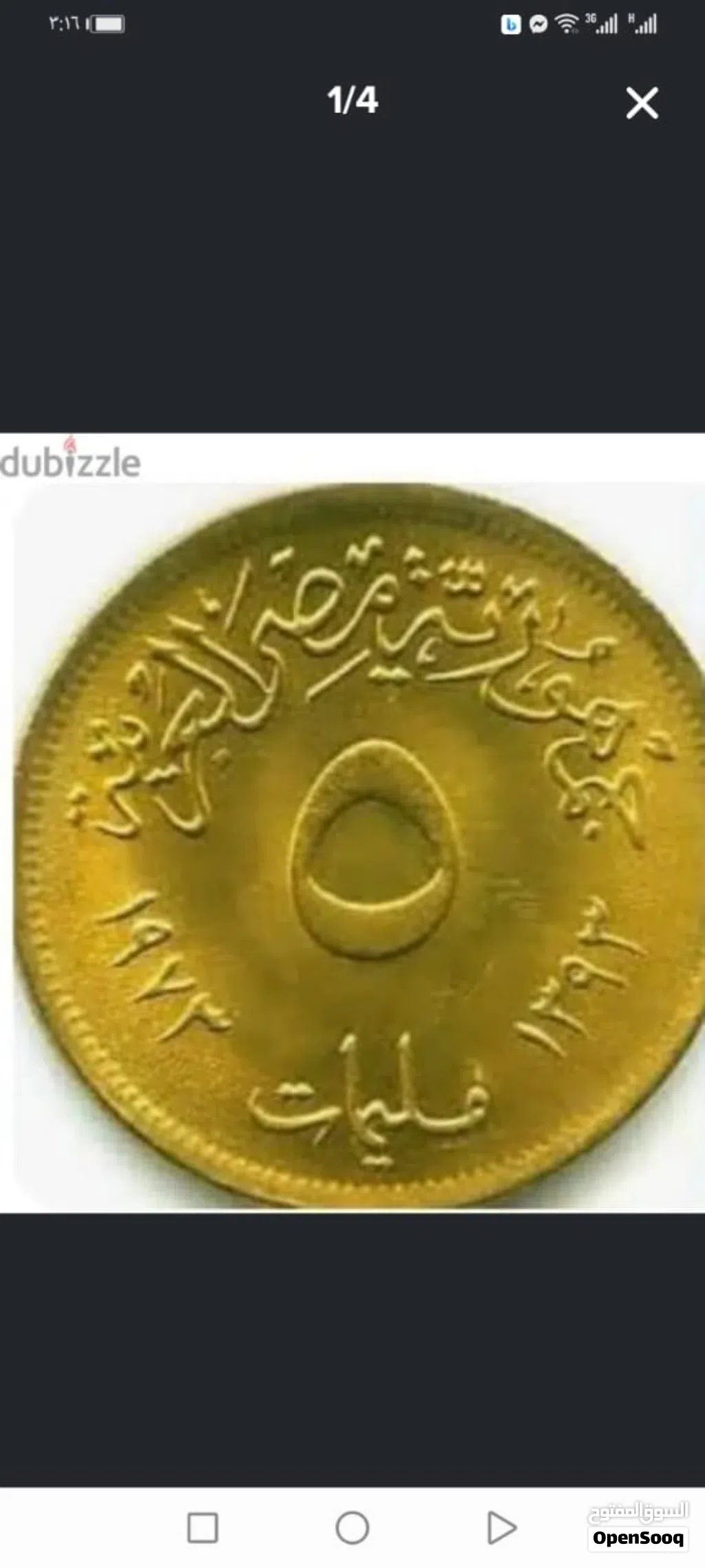 عملة 1973 وماقبلها دي مطلوب قووي