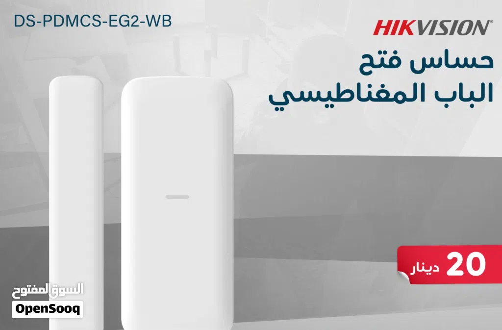 كاشف مغناطيسي لاسلكي DS-PDMCS-EG2-WB – حماية غير ملحوظة بتقنية تشويش متقدمة