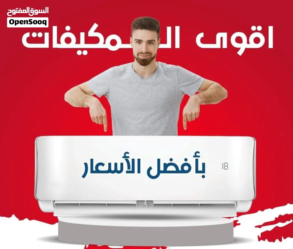 مكيف TCL طن موديل 2026 نسبة توفير طاقه 67%