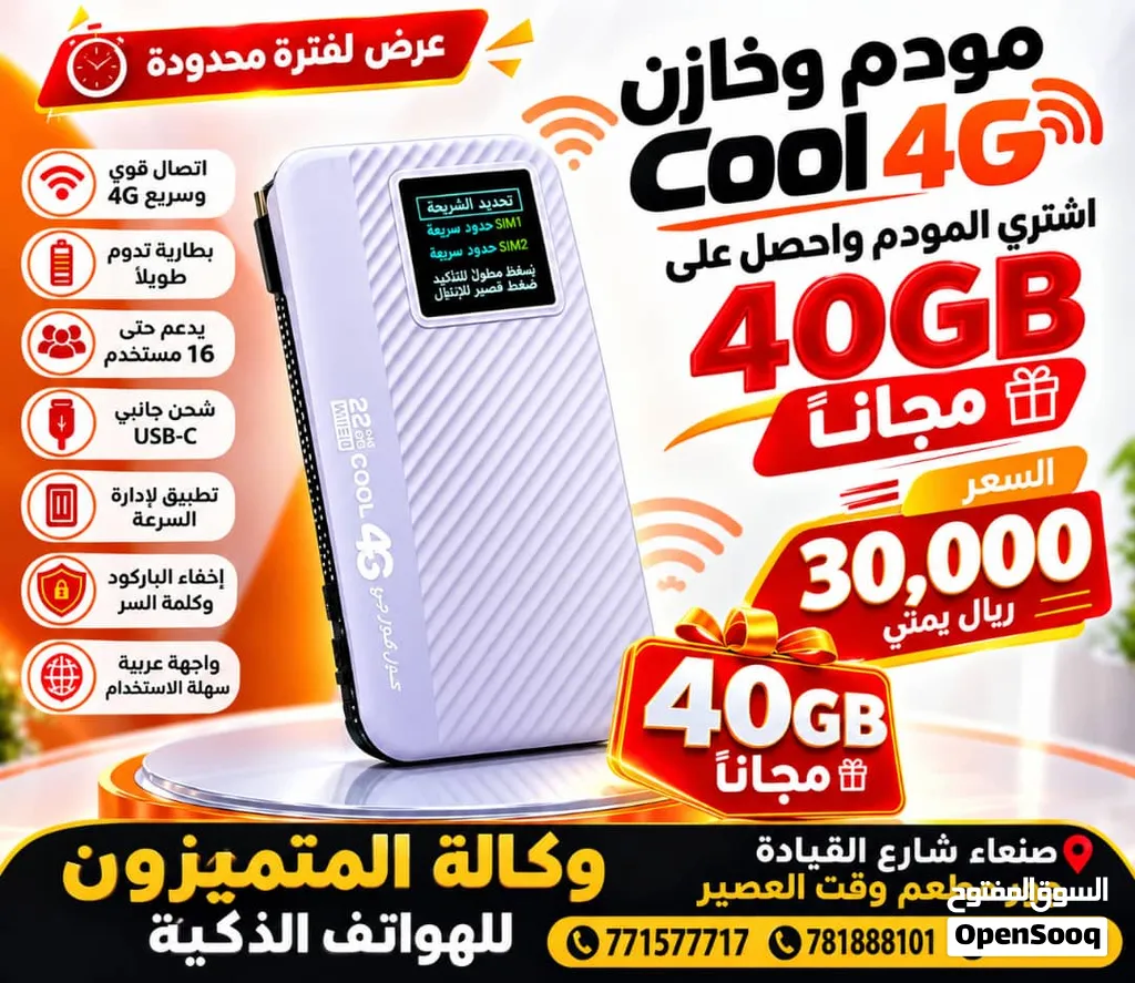 عرض خاص ولفتره محدوده
