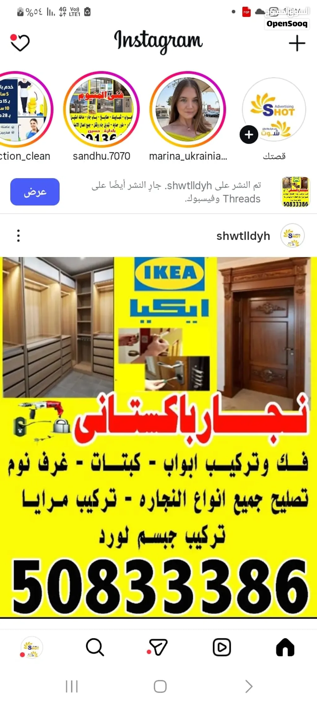 نجار پاکستانی فک ترکیب ابوب کباتات ترکیب گفل ترکیب رف محمود نجار