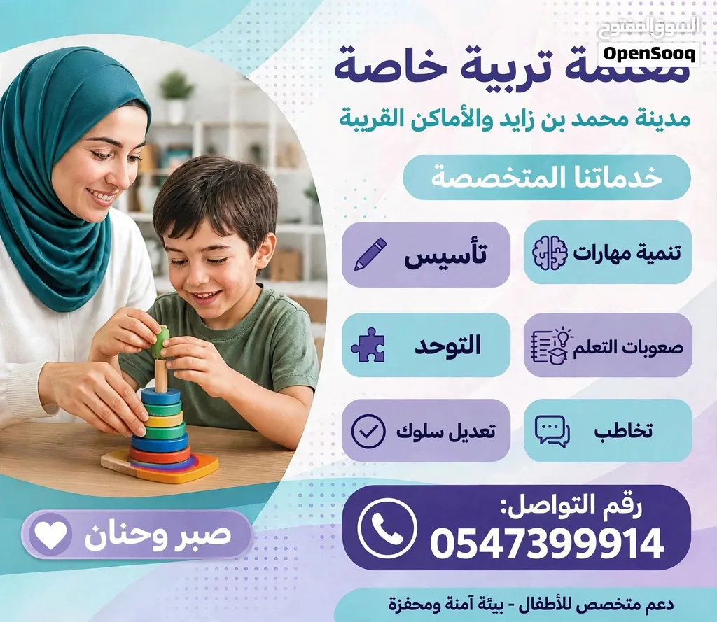 معلمه تربية خاصة وتأسيس لغة عربية