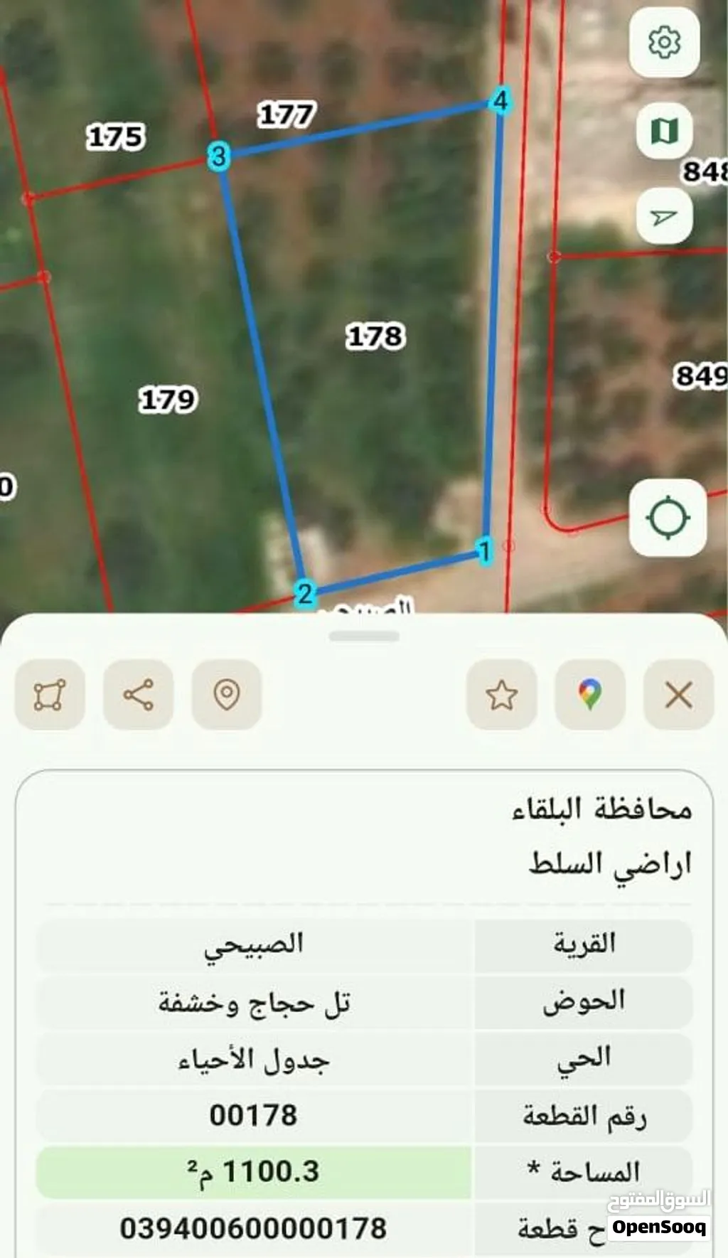 ارض للبيع صبيحي