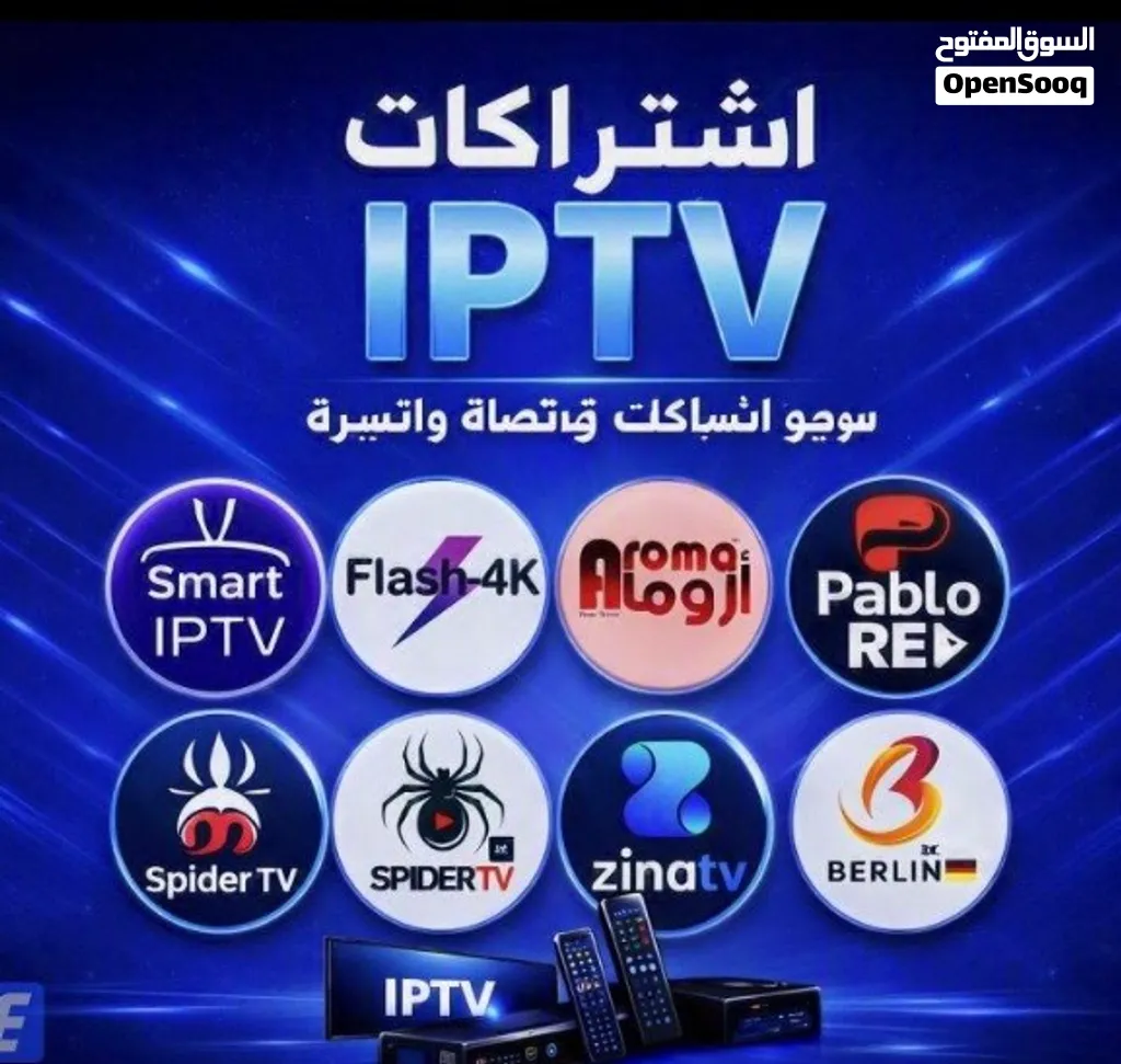 6 دنانير اشتراك أفلام مسلسلات مباريات قنوات فضائية لكل للايباد وكل الأجهزة الذكية