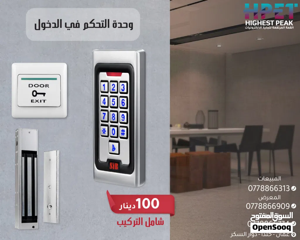 وحدة تحكم دخول إلكترونية أمان ذكي – تصميم متين – أداء عالي (Access Control) K5EM