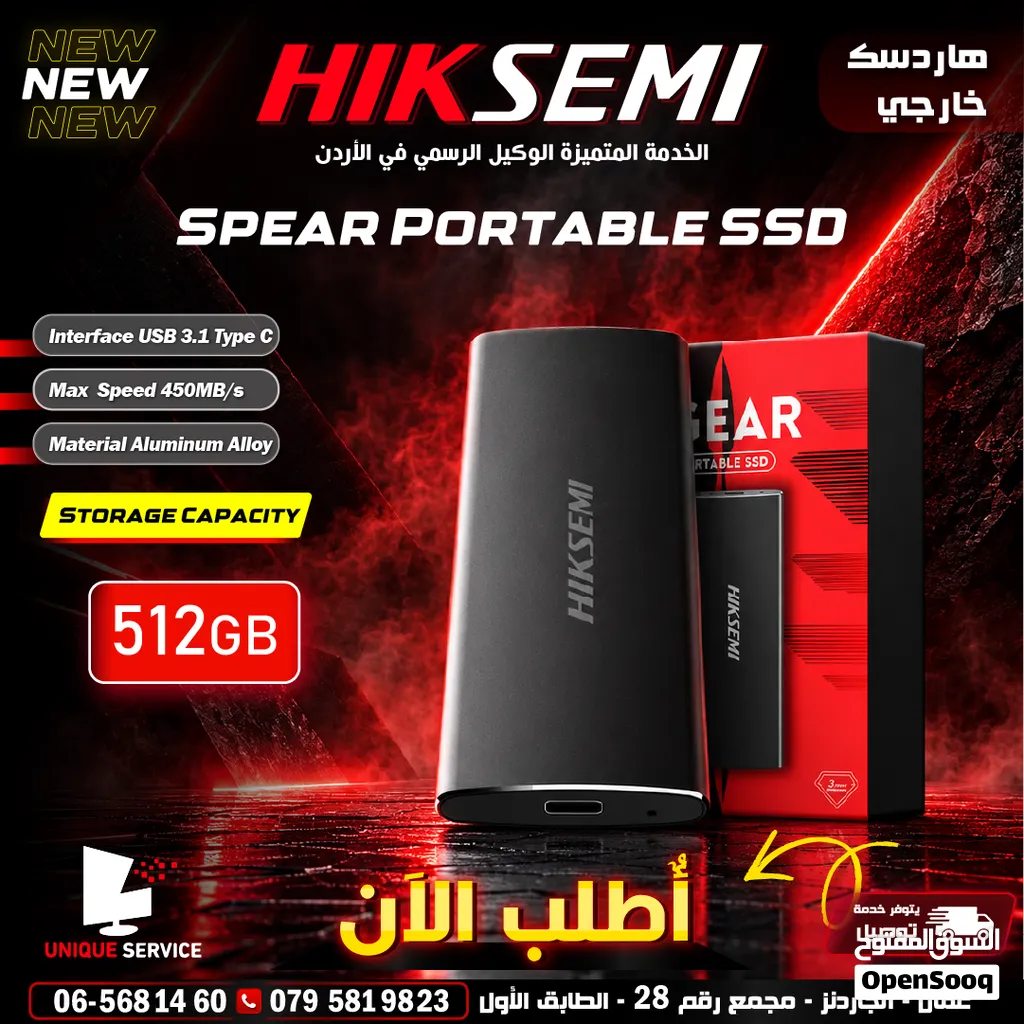 أقراص صلبة هارديسك خارجي محمول و سريع النقل من هيكسيمي 512gb Speed 550MB Hiksemi Spear T200