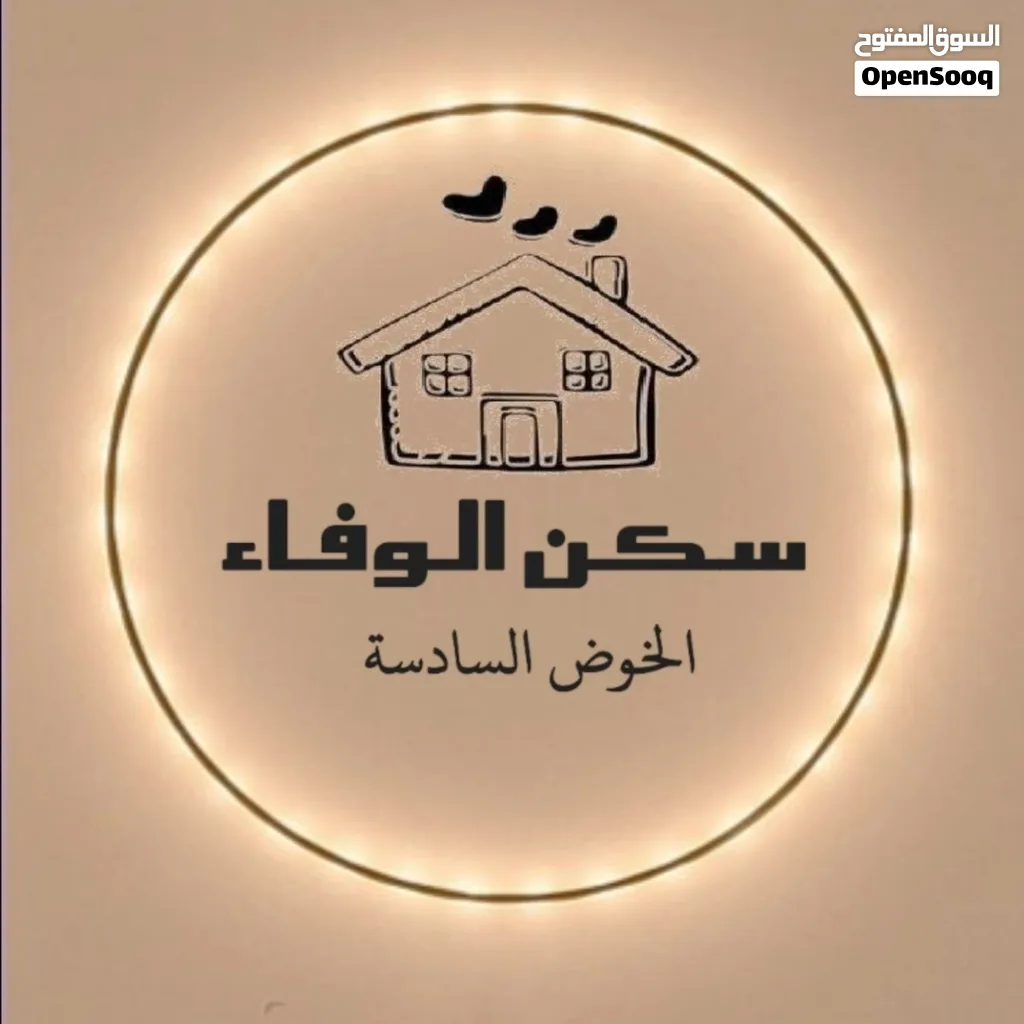 سكن الوفاء للموظفات والطالبات