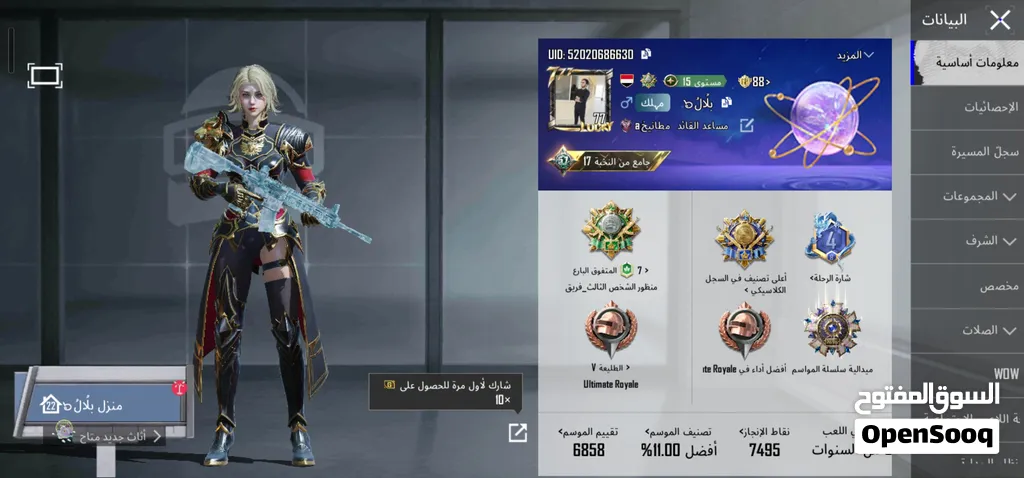 حساب ببجي مبايل العالميه للبيع