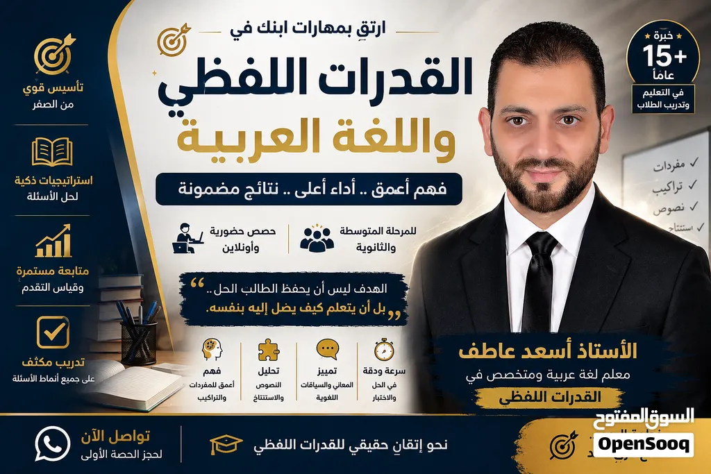 معلم قدرات لفظي ولغة عربية تأسيس وتدريب ومتابعة حضوري وأونلاين