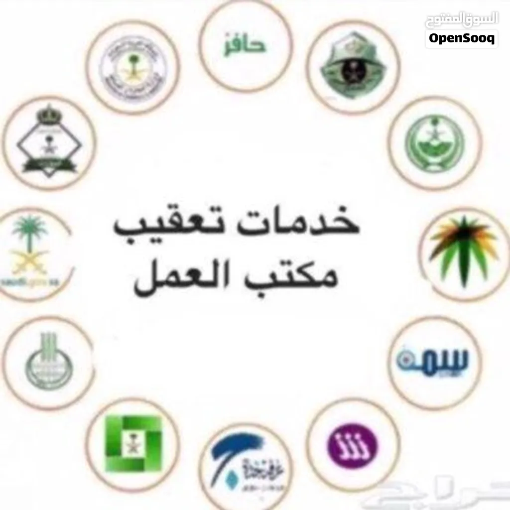 خدمات عامه ومنصات حكوميه شركات وأفراد وأعمال