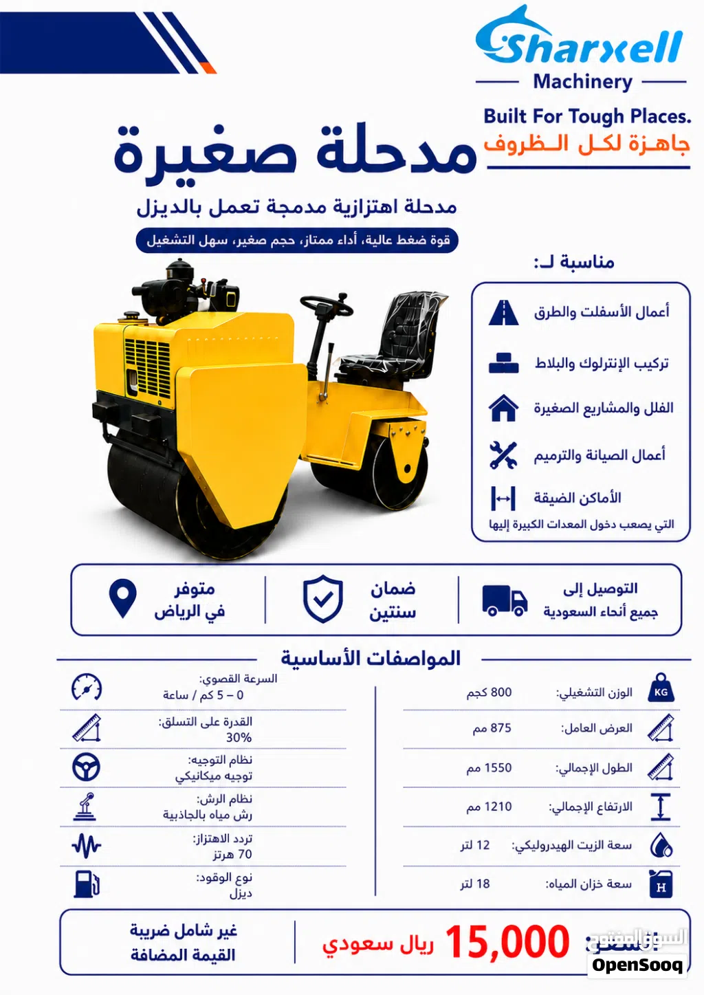 متوفر في الرياض – رصاصة طرق صغيرة SHARXELL Little Wasp ضمان سنتين للأماكن الضيقة