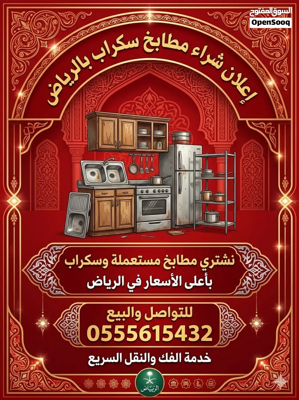 نشتري المكيفات المستعمله عطلانه او شغاله