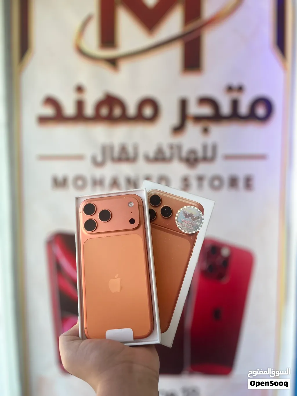 ايفوان 17 برو مكس 512 هاتف ربي يبارك بطريه 88 خالي من اي عيوب جديد الهاتف