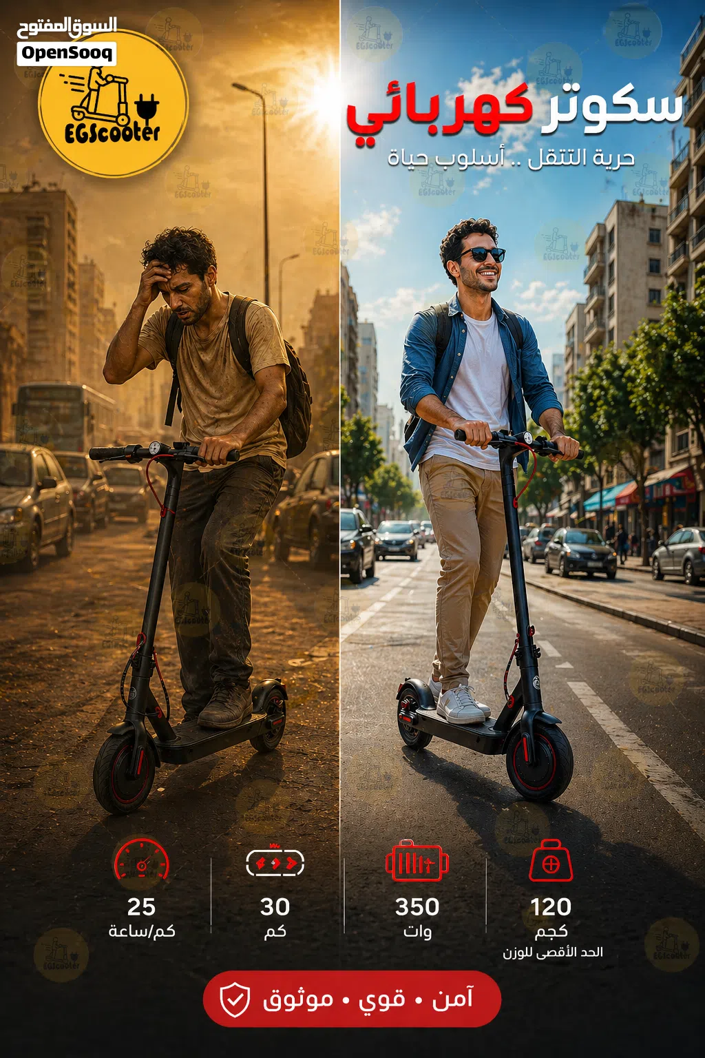 وحش الصيف وصل اقوي سكوتر كهربائي لكل مشاويرك ووفر فلوس كتيرررررر