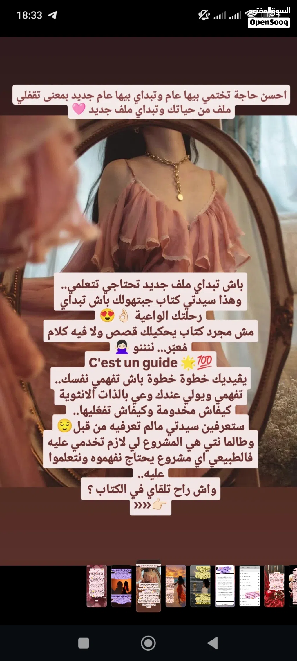 كتاب كود الانوثة الكتروني pdf