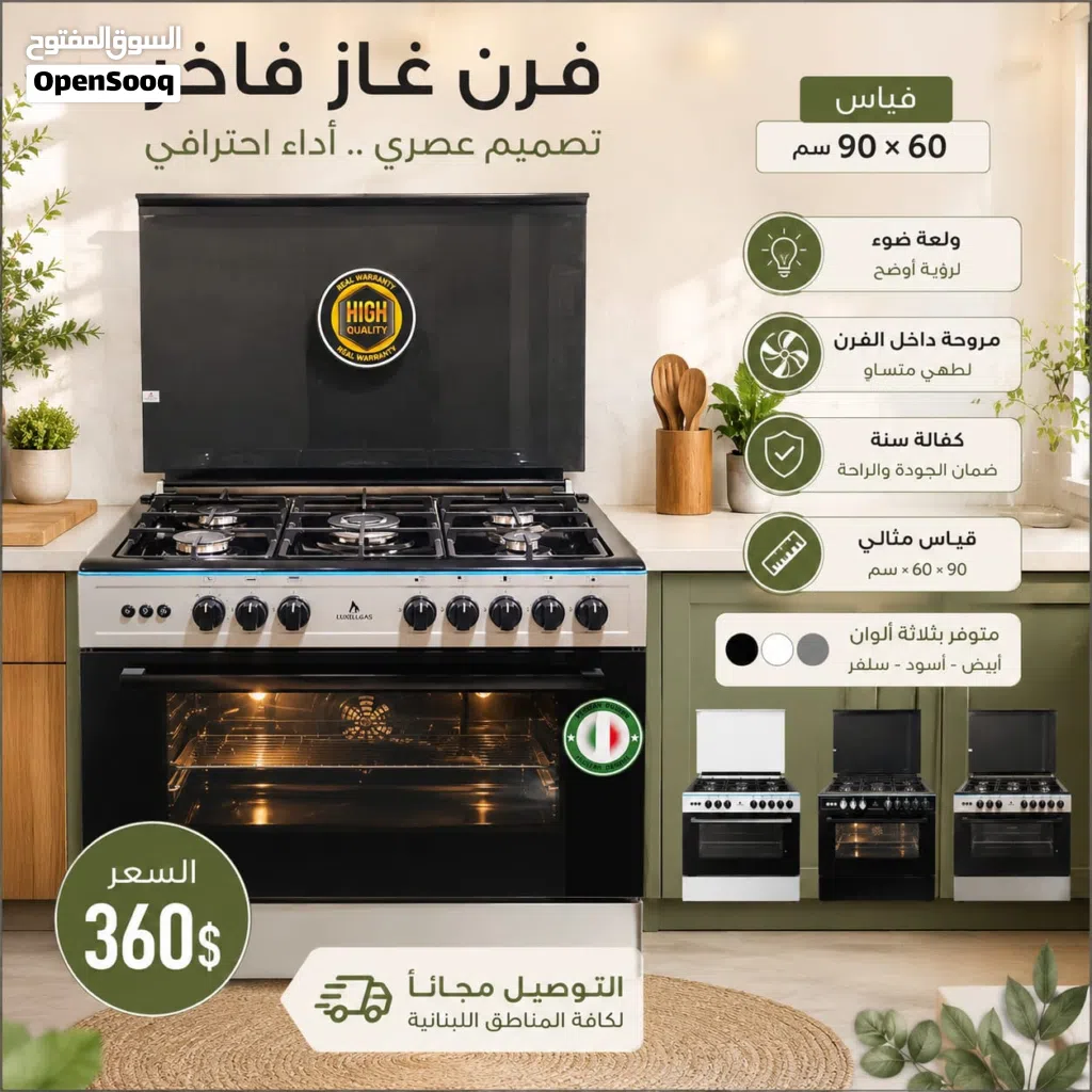 فرن غاز صناعة تركية وروس ايطالي فقط 360$