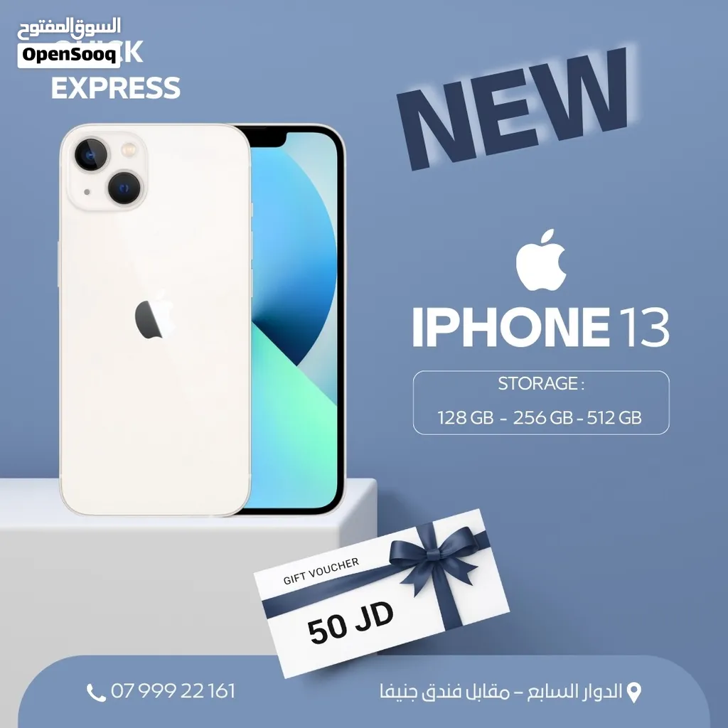 IPHONE 13 ( 256GB ) NEW /// ايفون 13 ذاكرة 256 الجديد