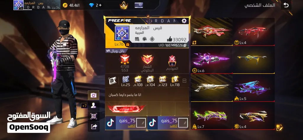 حساب. فري فاير لفل 76 33الف لاك برايم 7 اسلحه مطوره 5 في لفل 7 وفي لفل 6 الحساب مو ناقصو اشي