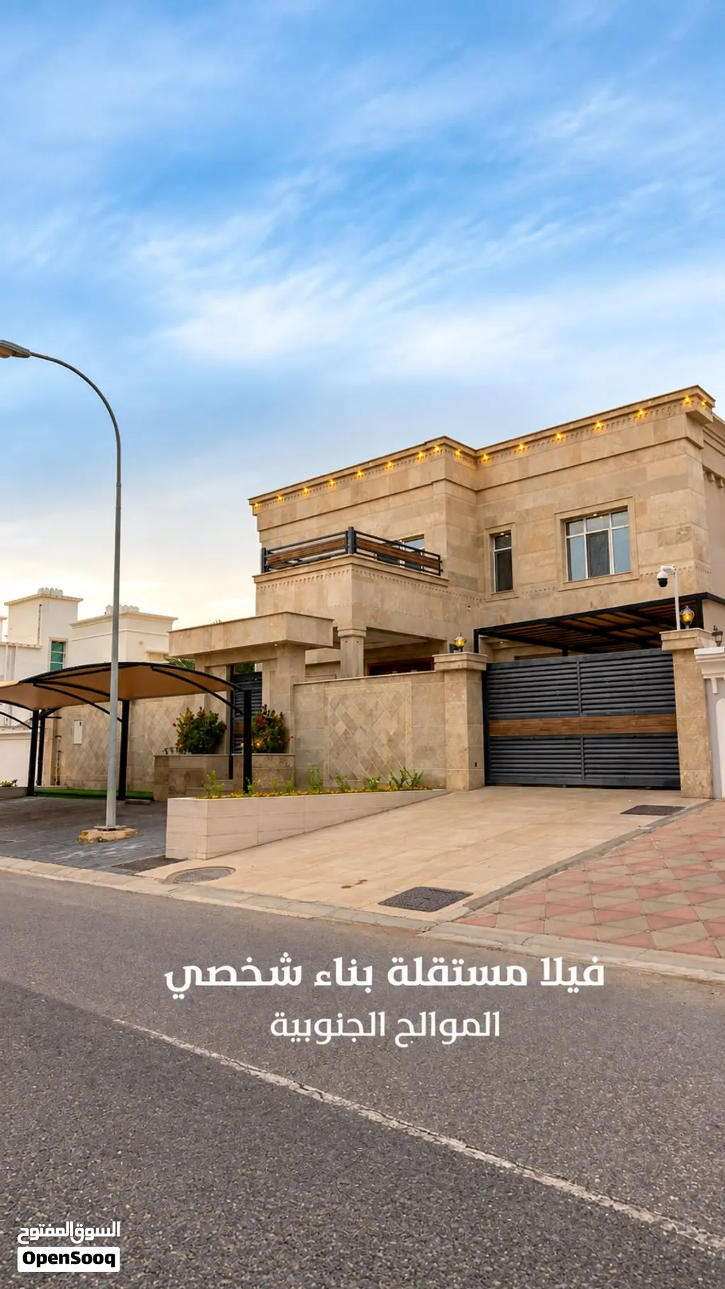 فيلا فاخرة الموالح الجنوبية للبيع من المالك مباشرة