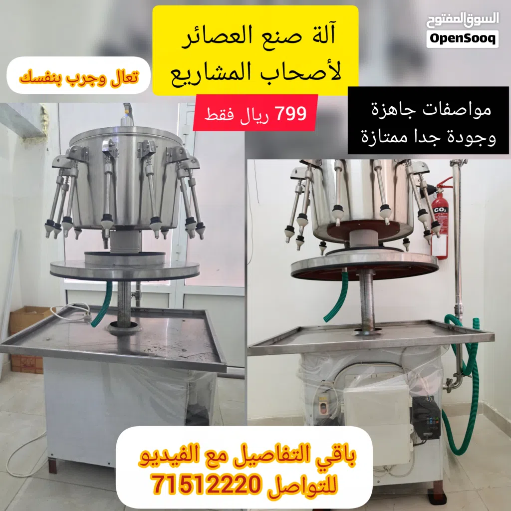عرض آلة تعبئة العصائر والسؤال للمشاريع بجودة عالية