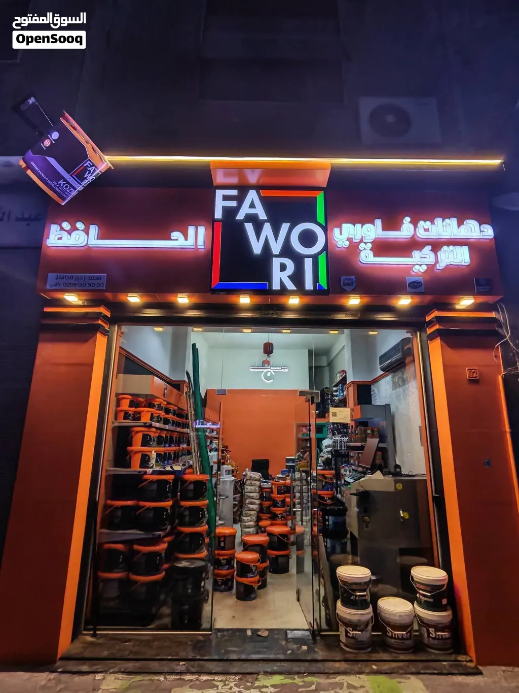 دهانات الحافظ سوريا #فاوري التركية #اكواكول لجميع الأسطح دهانات #نيبون اليابانية لواصق #سيلسيل
