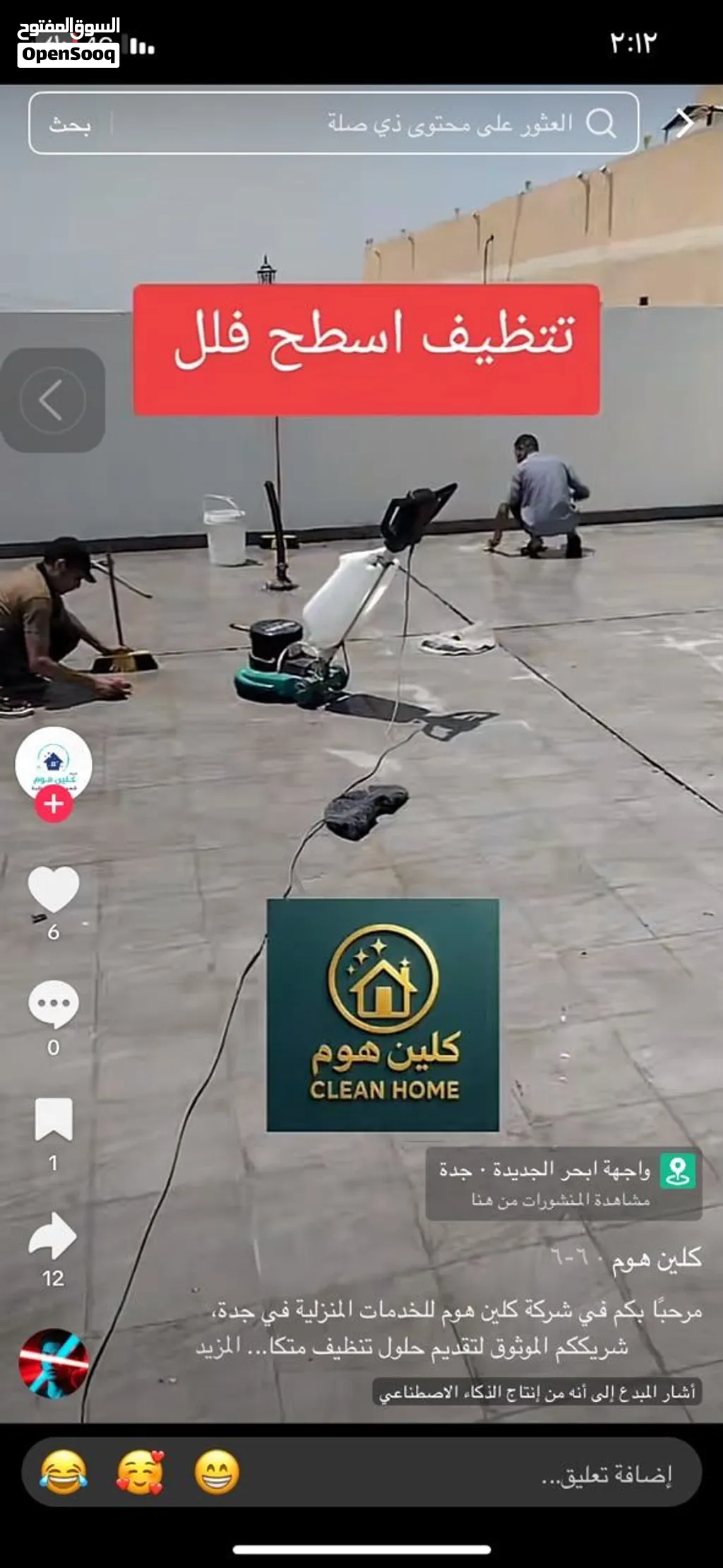 خدمات منزلية بأفضل الأسعار