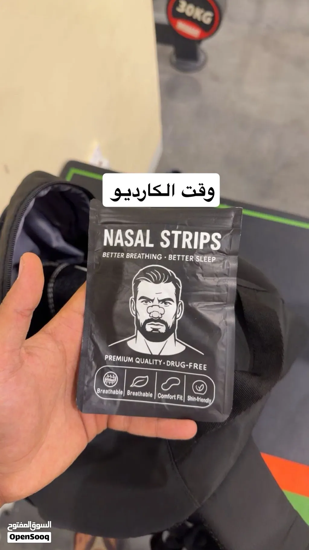 لزقه الخشم لتنفس افضل 30 حبه في الكيس الواحد