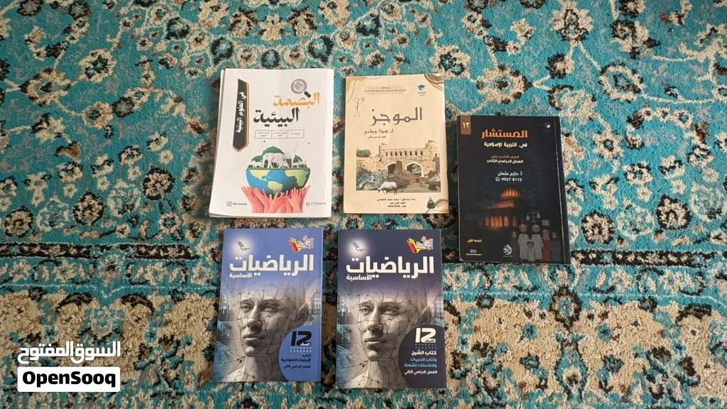 ملخصات مساعدة للصف الثاني عشر