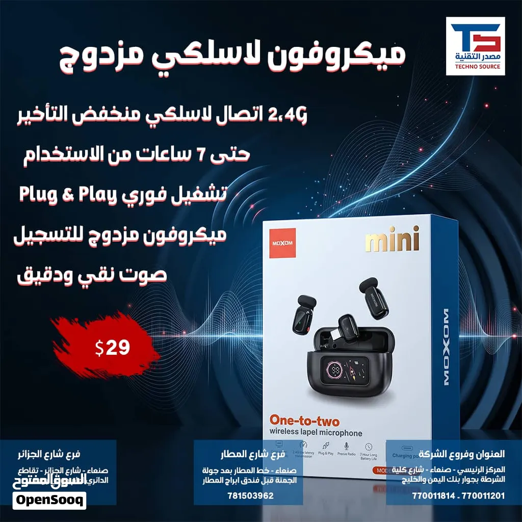 ميكروفون لاسلكي مزدوج للتلبيس MX-AX83