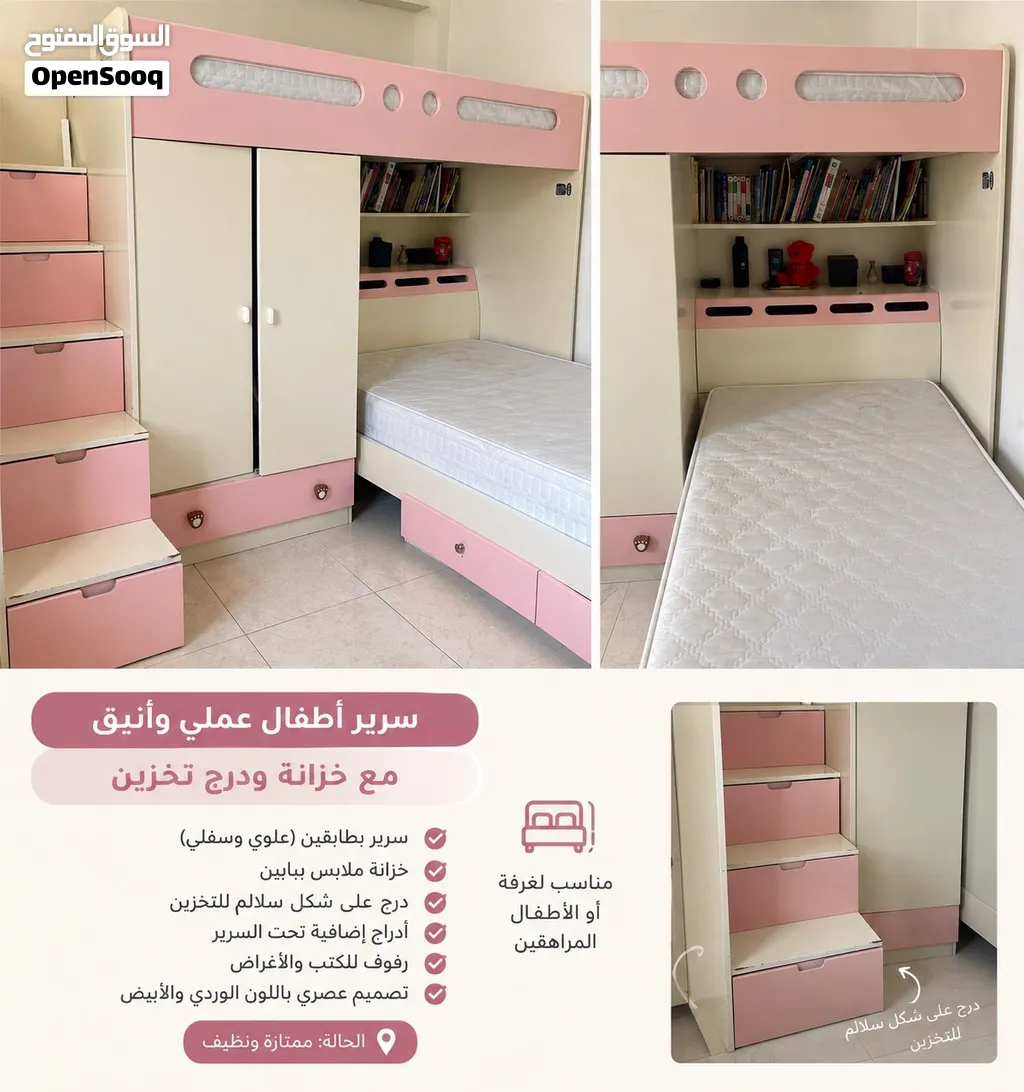 تخت أطفال فاخر للبيع من رويال
