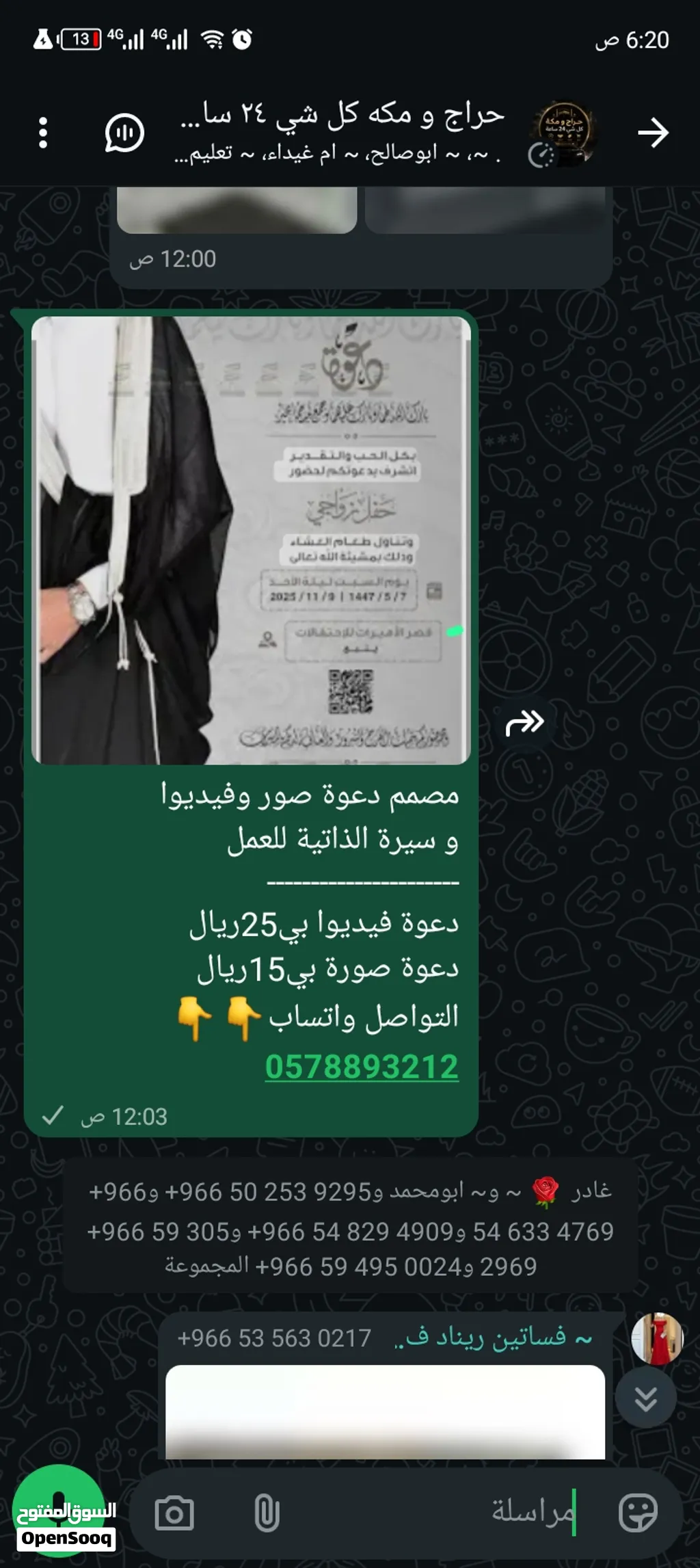 مصمم دعوة صور وفيديوا و سيرة الذاتية للعمل ---------------------- دعوة فيديوا بي25ريال دعوة صورة بي