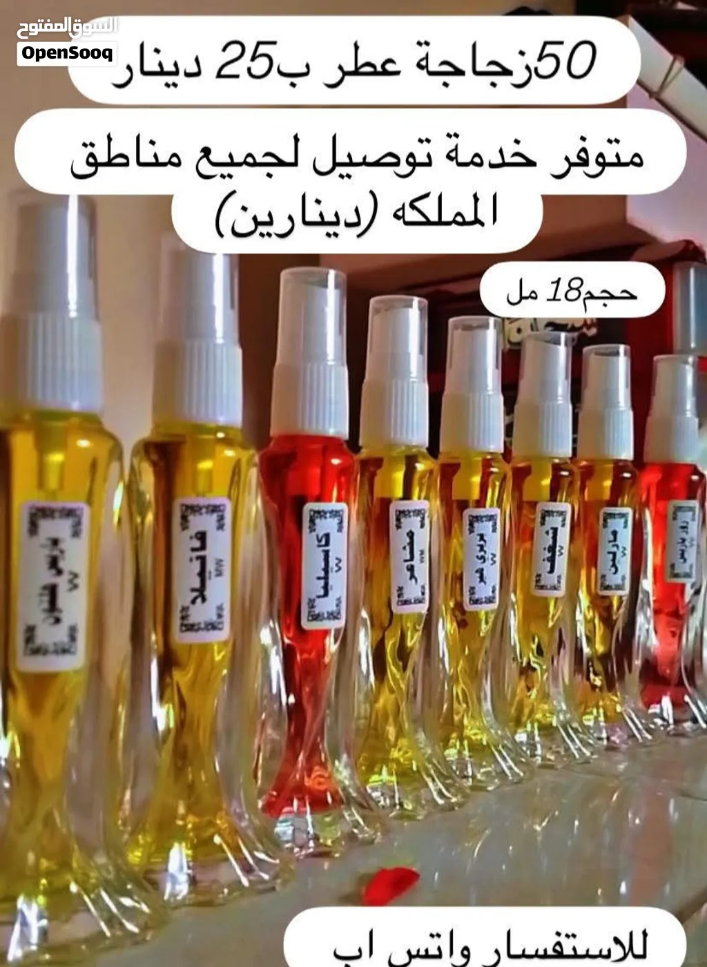 عطور تركيب