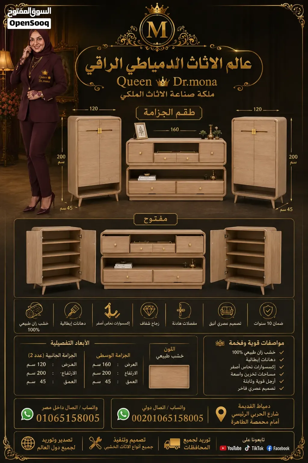 جزامات وكنسول وبالونات فضيات تربيزات تلفزيون انتيكات