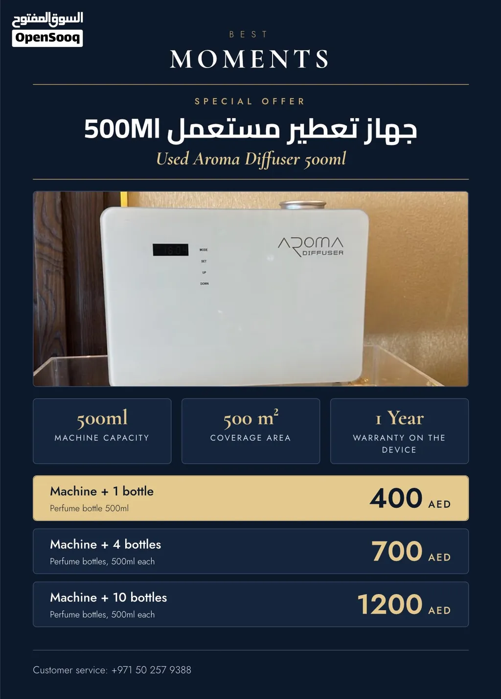 Diffuser Machines & Home Fragrance Offers - أجهزة تعطير الجو