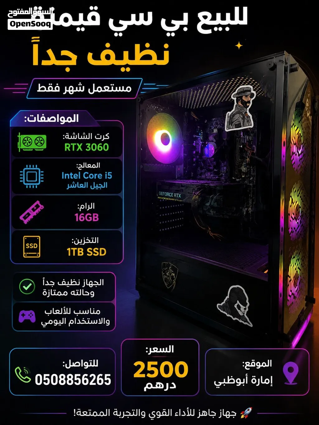 البيسي 3060 والبيسي fps عال وضمان شهرين البيسي يشغل فورت حوالي 240 للبدل ب اي شي
