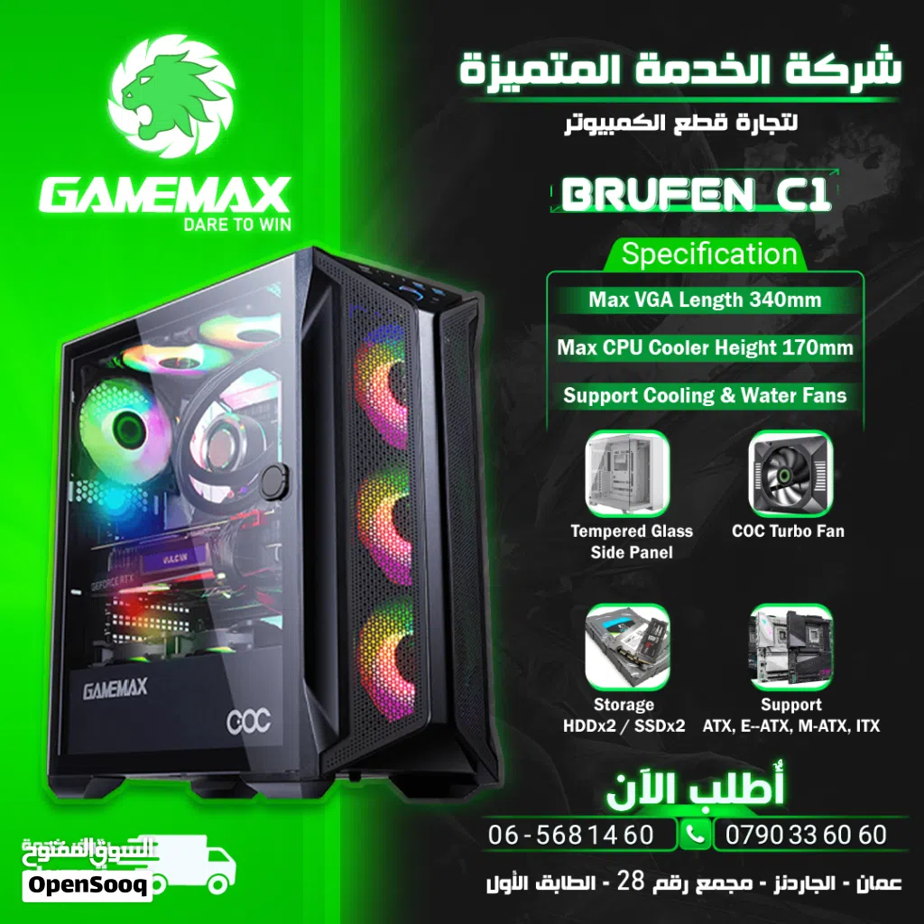 كيس جيمنغ فارغ احترافي جيماكس تجميعة Gamemax Gaming Case Brufen C1 ARGB