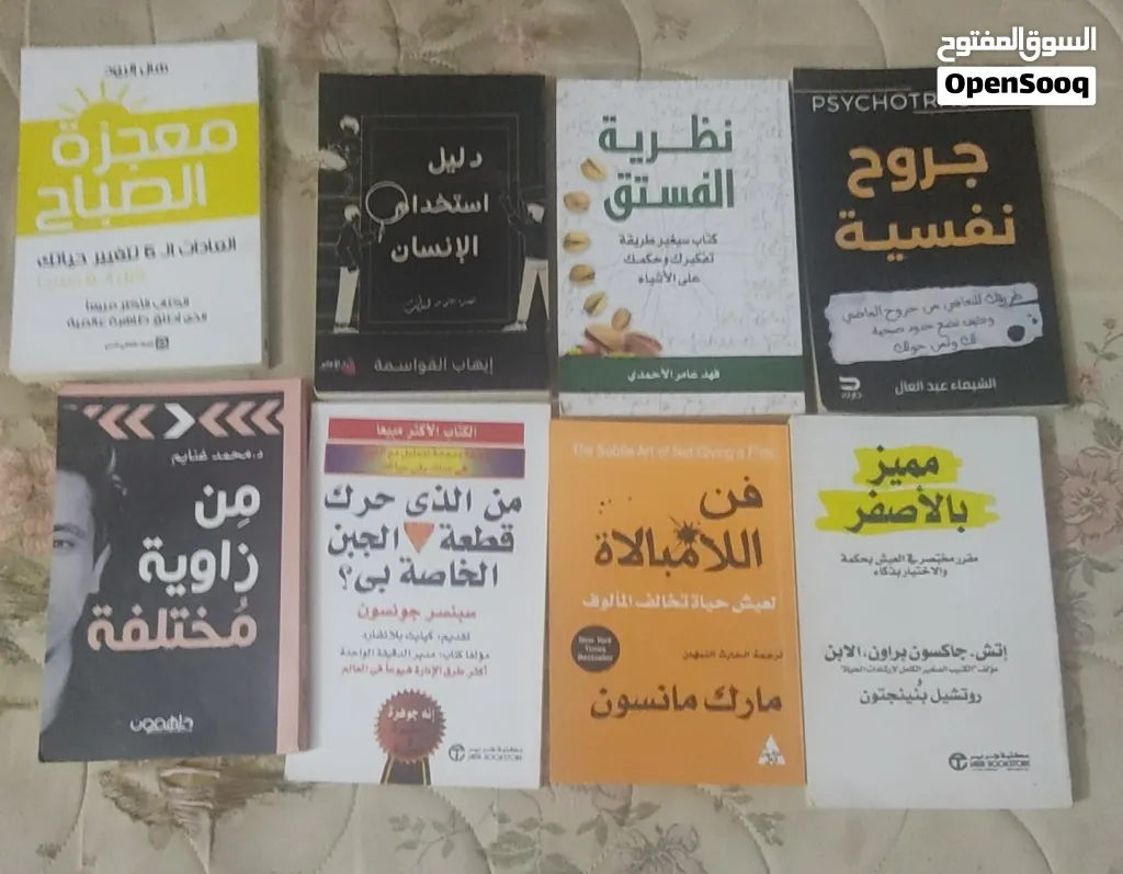 كتب مستعملة للبيع