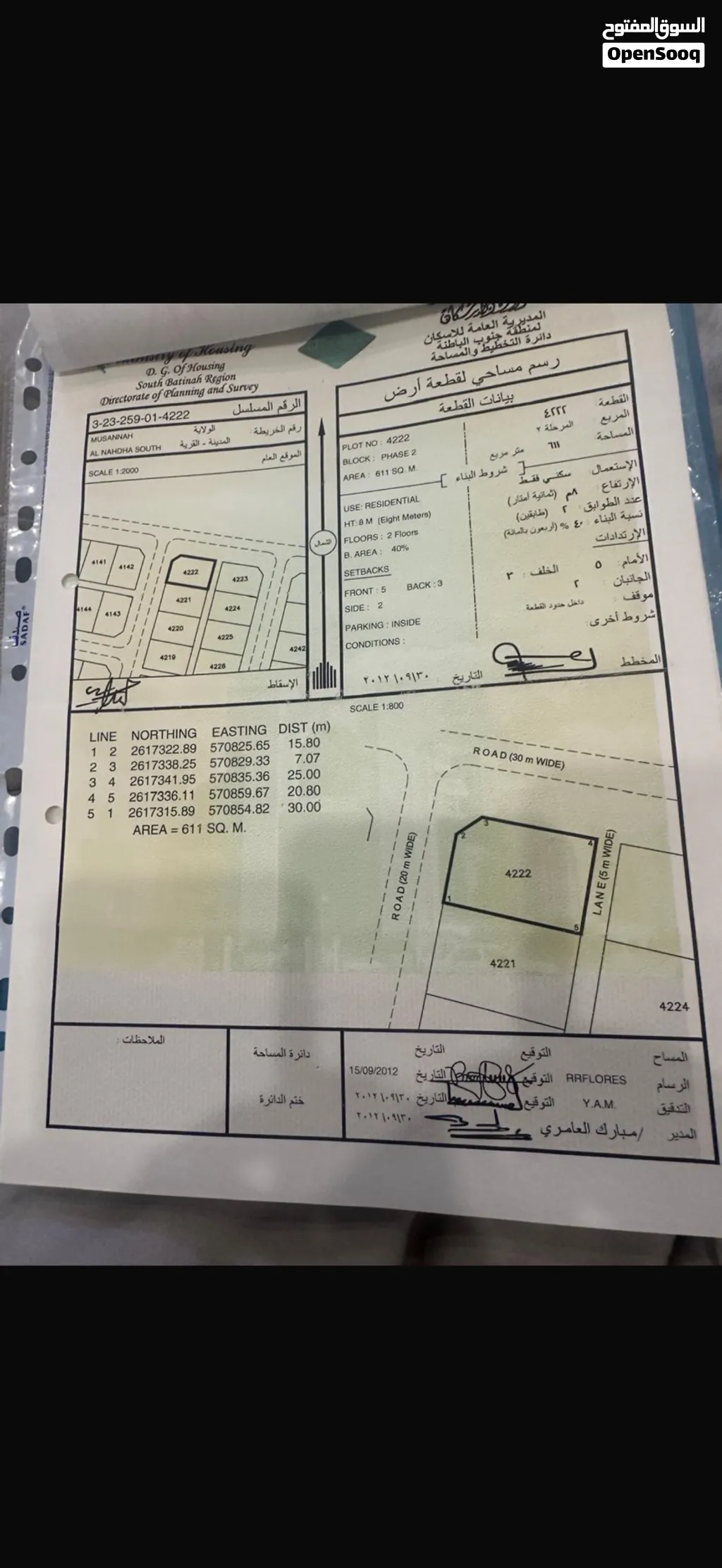 المصنعه النهضه جنوب المرحله الثانيه
