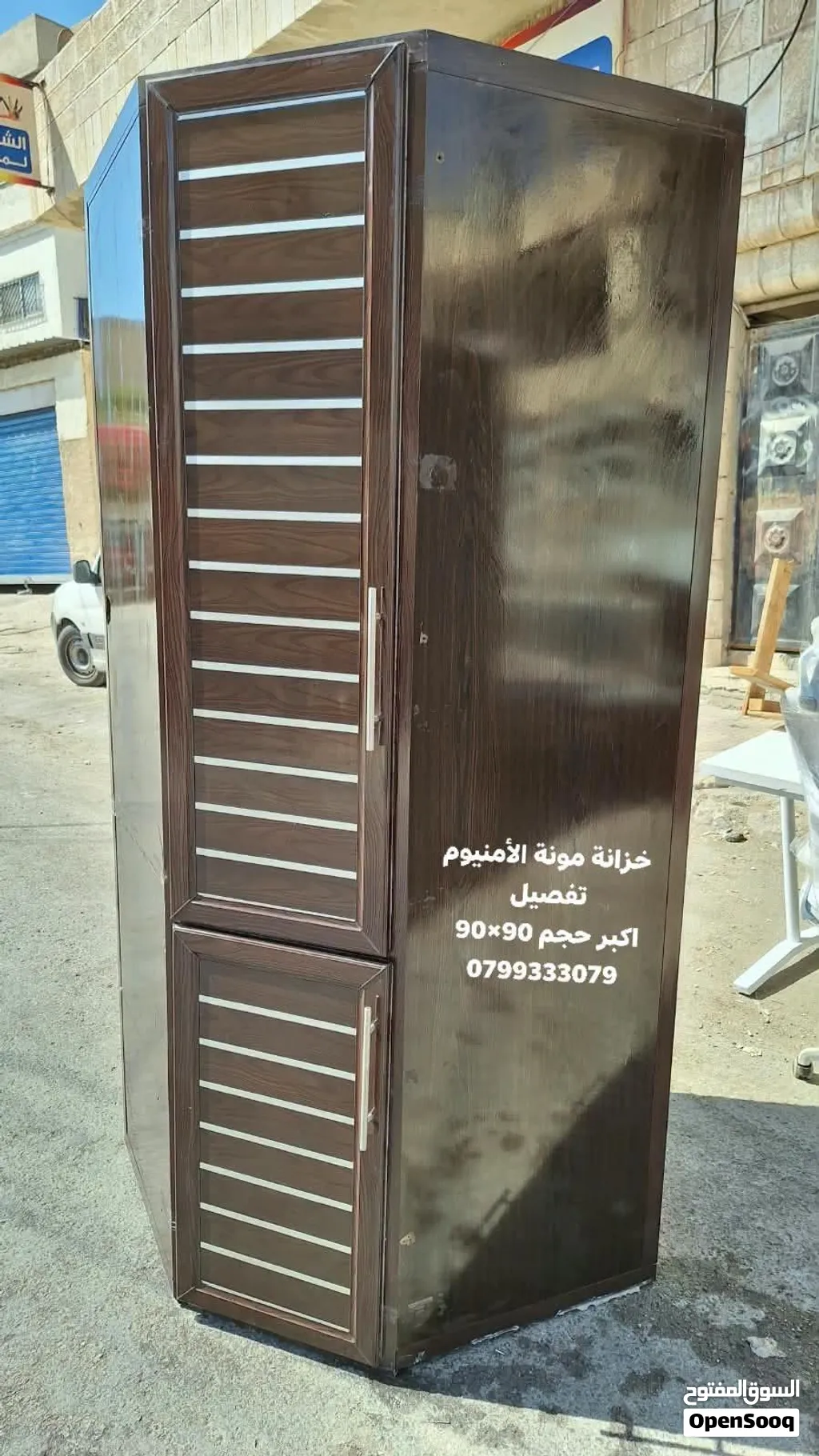 خزانة مونة عملاقة بسعر حرق سعر تفصيل 230 دينار سعر البيع 150 دينار