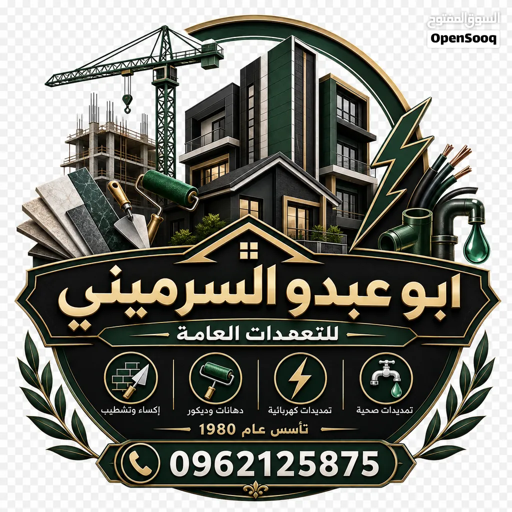 تعهدات حلب والشيح نجار وماحولها