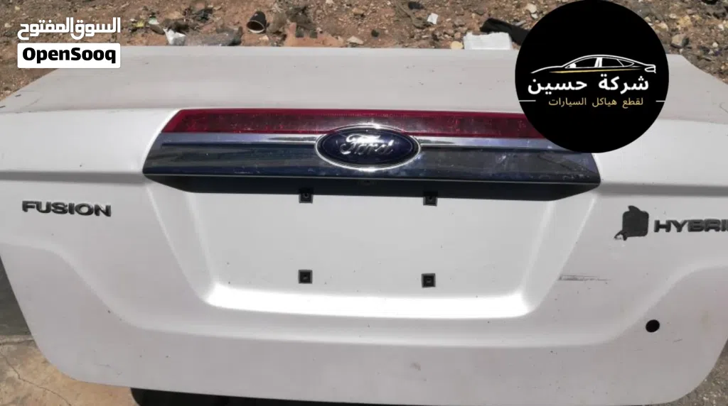 غطاء صندوق خلفي فورد فيوجن 2010 - 2024 جديد / مستعمل