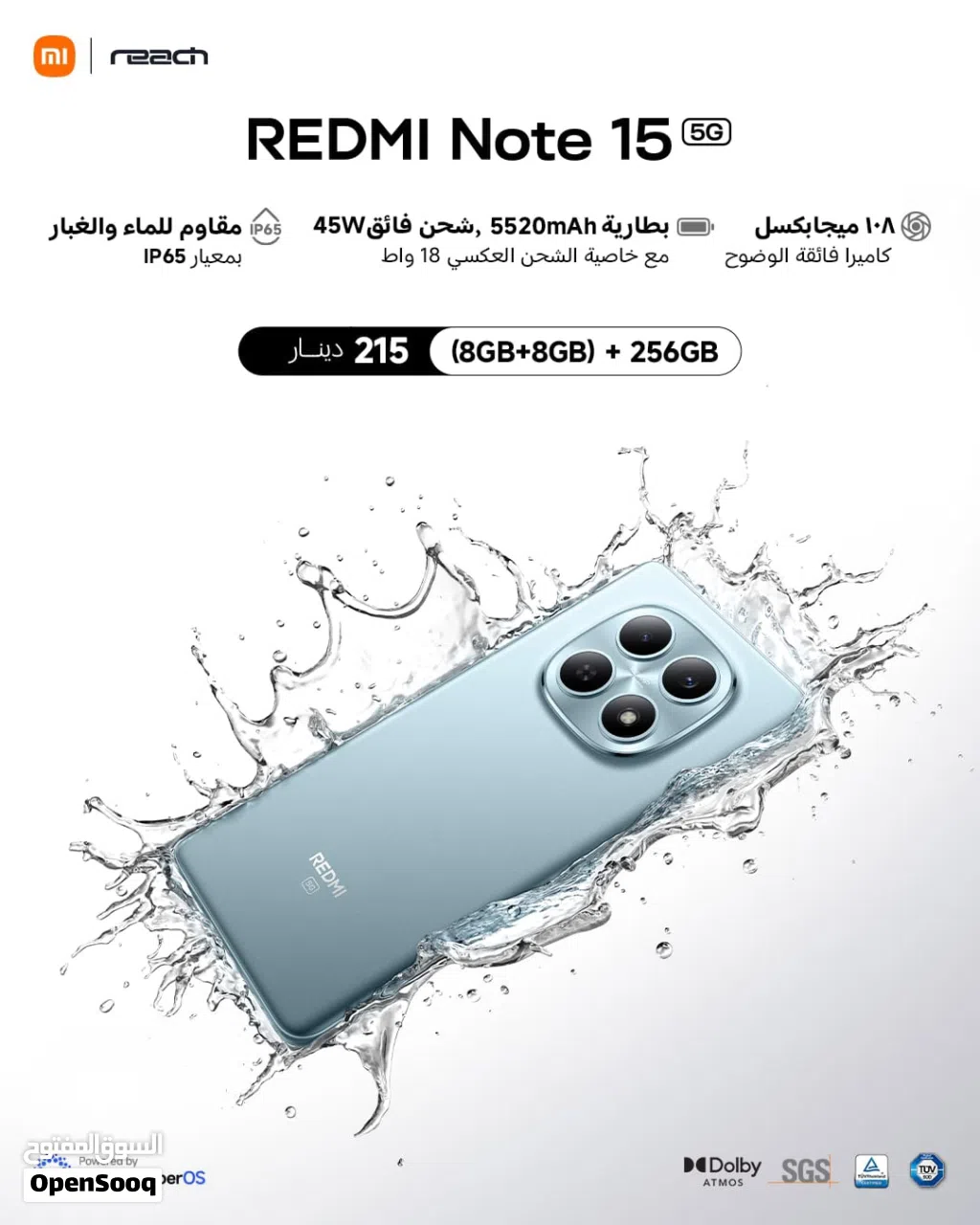 العرض الاقوى Redmi Note 15 5G متوفر لدى سبيد سيل