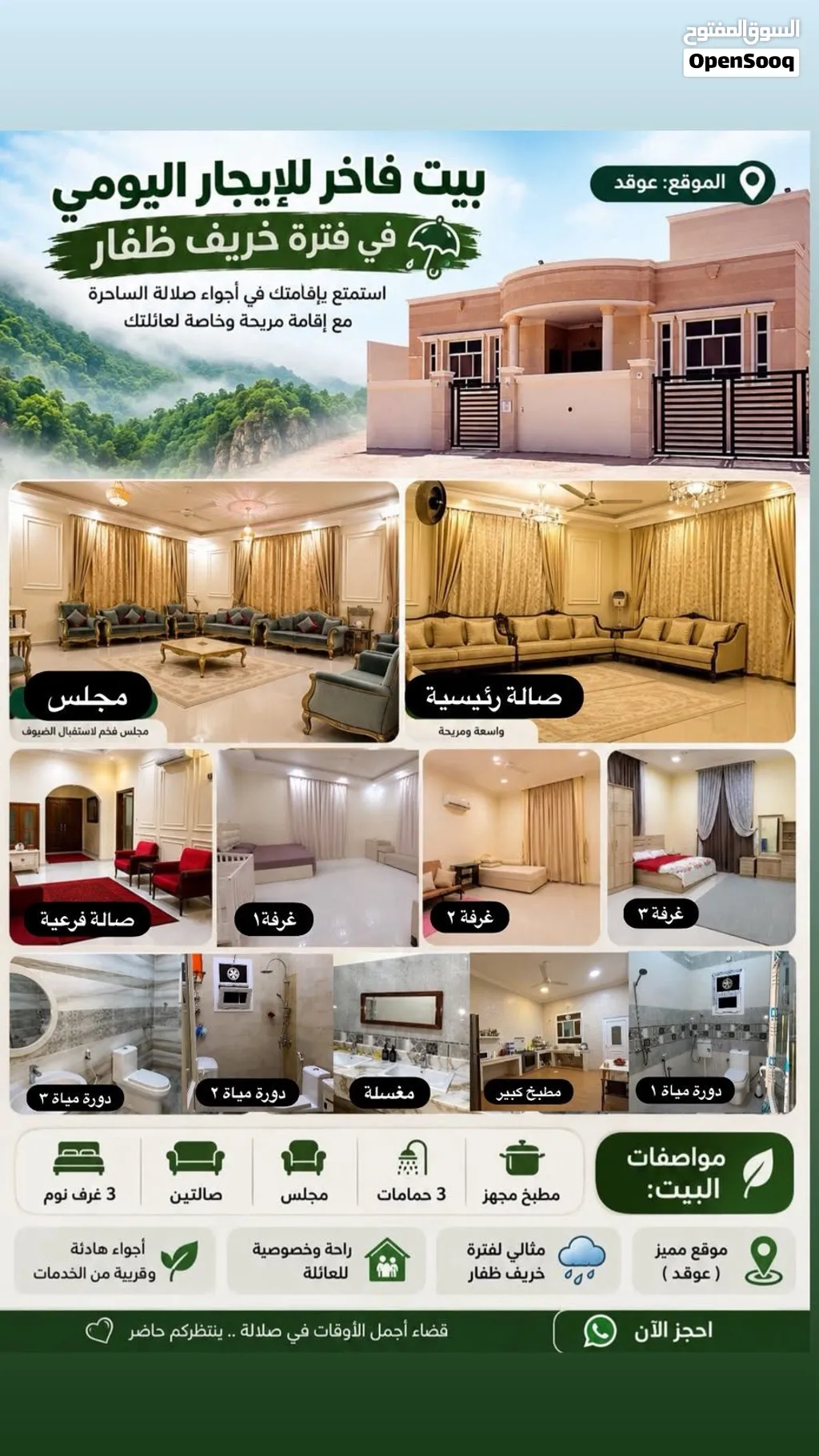 � متوفر لدينا إيجارات يومية