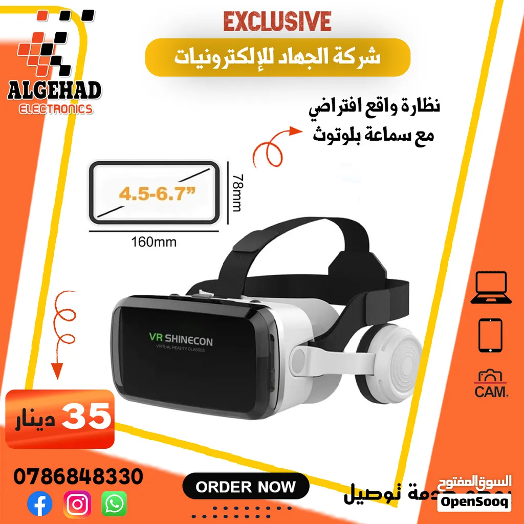 نظاره VR الواقع الافتراضي مع سماعة بلوتوث يوجد خدمة توصيل