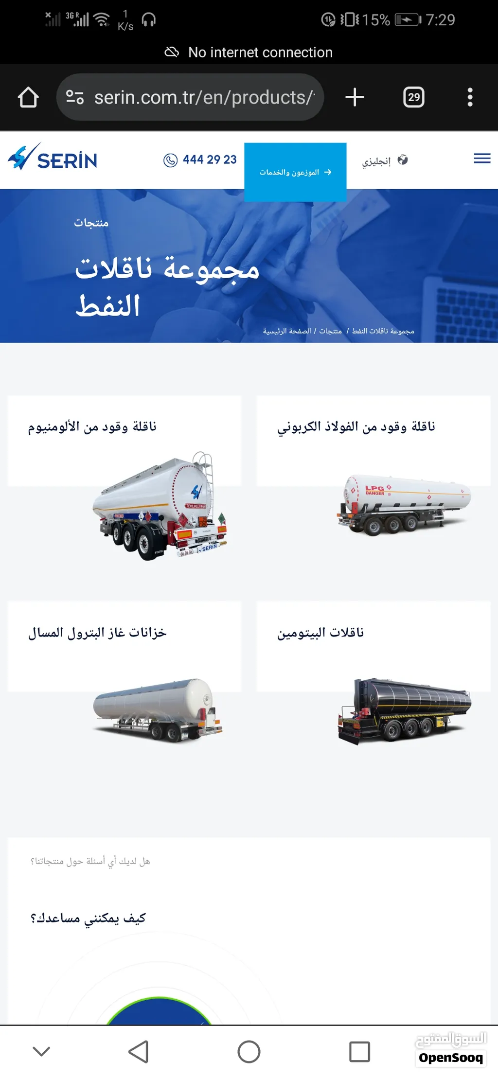 مقطورات صهريجية تركية من المصنع مباشرةً، تصنيع حسب الطلب.