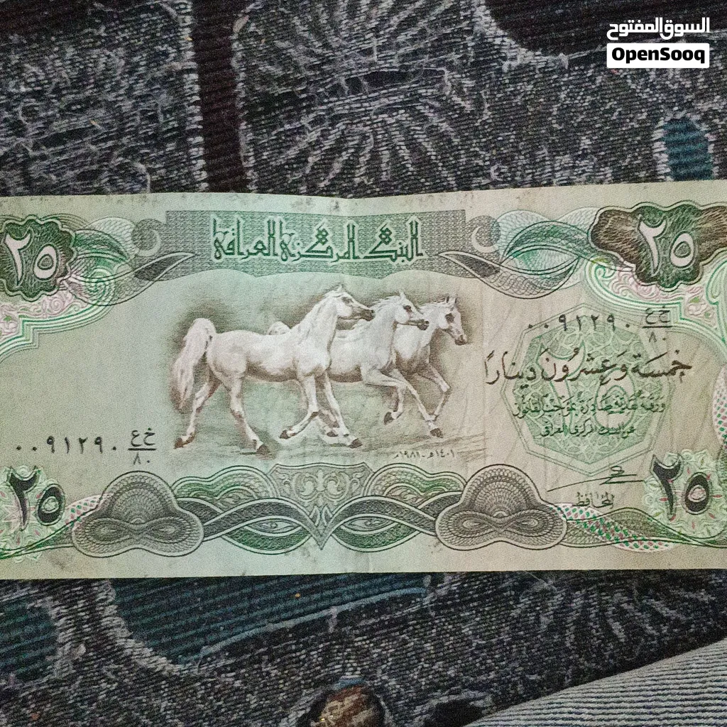 عمله نقديه اثريه