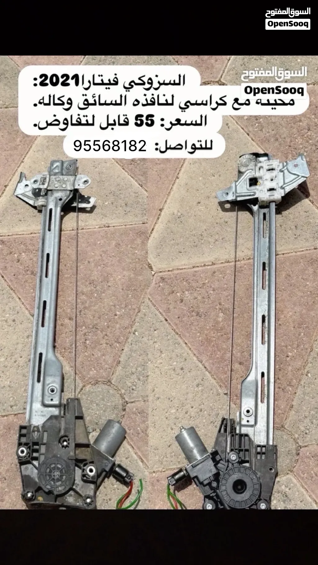 مكينة الجامة لسائق سزوكي 2021
