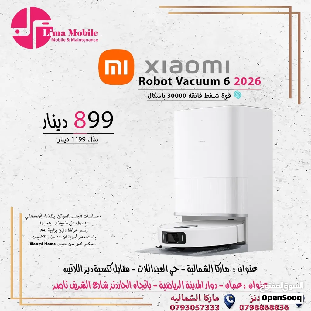 Xiaomi Vacuum 6 New 30.000 باسكال اقوى مكنسة روبوت في العالم من شركة شاومي 6 الجديدة كليا عرض خاص