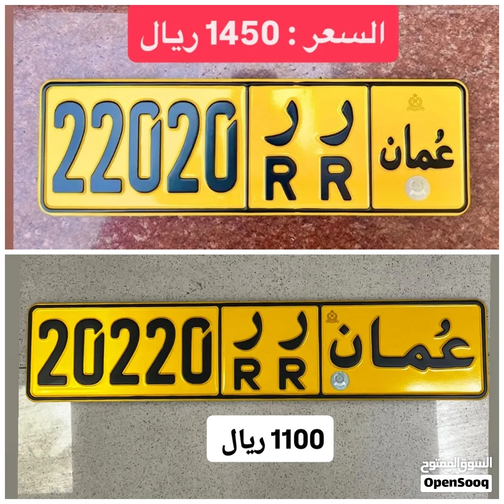 رقم خماسي للبيع 22020 رقم خماسي للبيع 20220 رقم خماسي للبيع 80050